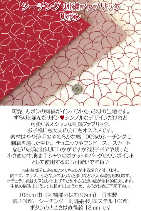 楽天市場】シーチング刺繍ファブリック リボン(単位50cm)Ribbon/りぼん 