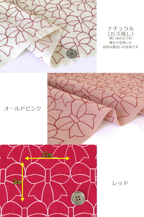 楽天市場】シーチング刺繍ファブリック リボン(単位50cm)Ribbon/りぼん 