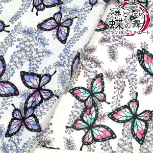 蝶 生地の人気商品 通販 価格比較 価格 Com