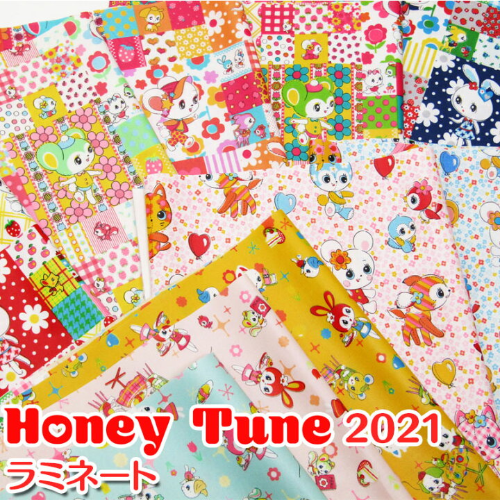 楽天市場】つや消しラミネート Honey Tune 帰ってきたハニーチューン 