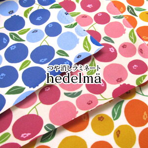 つや消しラミネートhedelma(単位10cm)ヘデルマ/北欧/実/果実/フルーツ/撥水加工/ビニールコーティング/ビニコ/生地/布/プリント