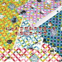 つや消しラミネート にゃんこだ和ラミネート七宝にニャンコ（単位10cm） 和風/和柄/どうぶつ/動物柄/ねこ/ネコ柄/猫/しっぽう/魚/さかな/カワイイ/生地/撥水加工/ビニールコーティング