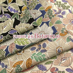 FUWARI z@BotaniqueiP50cmjȖ/n/z/Rbgl/vg//͂/t[/Flower/{^jJ/A/R