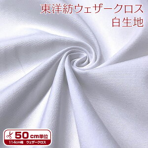 ���m�a�E�F�U�[�N���X �����n(�P��50cm)TOYOBO/��/�|���G�X�e��/�ȃ|��/���a/���n/���n/�z�n/�z���C�g