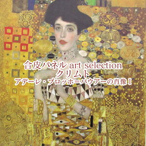pl@art selection Ng@Af[EubzoEA[̏ё I iP1plj/tFCNU[/B[KU[/lHv/v/n/pl/A[g/p/|pi/G