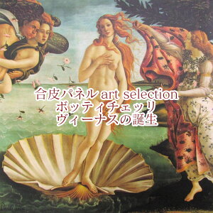 pl@art selection {beB`Fb@B[iX̒aiP1plj/tFCNU[/B[KU[/lHv/v/n/pl/A[g/p/|pi/G