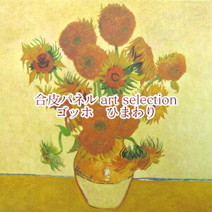 pl@art selection Sbz@Ђ܂iP1plj/tFCNU[/B[KU[/lHv/v/n/pl/A[g/p/|pi/G