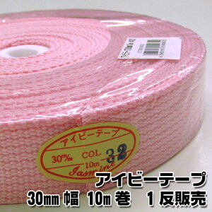 1̔@ACr[e[v 30mm@10m@sN30~/Joe[v/΂e[v/ANe[v/obO//Ђ/R[h/V_[/bXobO/g[gobO//܂Ƃߔ/