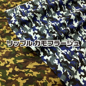 楽天市場 迷彩柄 手芸 クラフト 生地 日用品雑貨 文房具 手芸 の通販