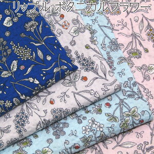 リップル 生地の人気商品 通販 価格比較 価格 Com