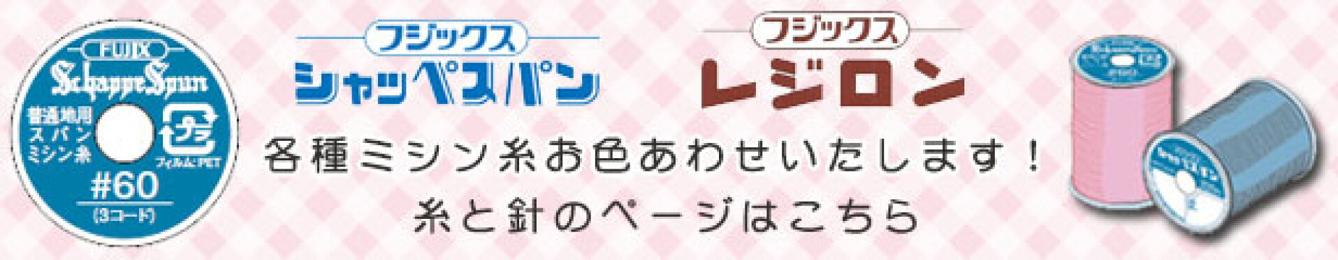 糸