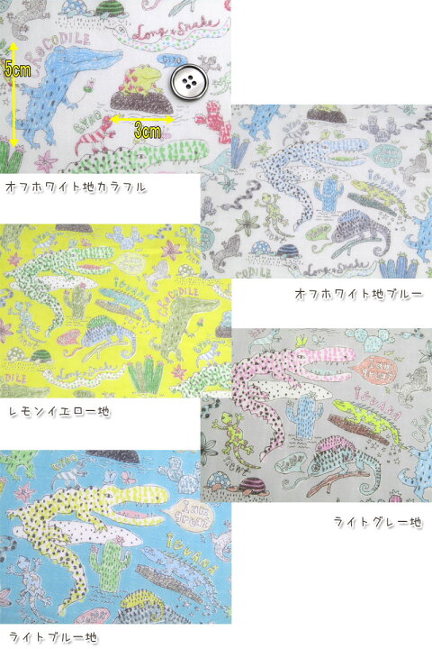 楽天市場】ダブルガーゼ Miyako Kawaguchi クロコダイルと仲間たち 