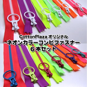 CottonPlazaIWi@lIJ[Rrt@Xi[6{Zbgu/NEON/PCRE/c[g/rXt@Xi[/Rrt@Xi[/YKK/O^Cv/Wbp[/`bN//܂Ƃߔ