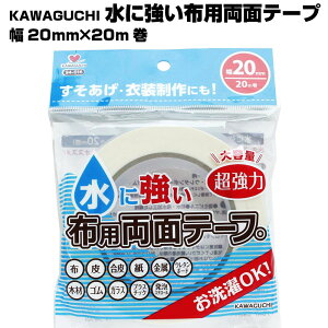 KAWAGUCHI ɋzpʃe[v 20mm×20m iPʁF1jグ//ߑ//OK