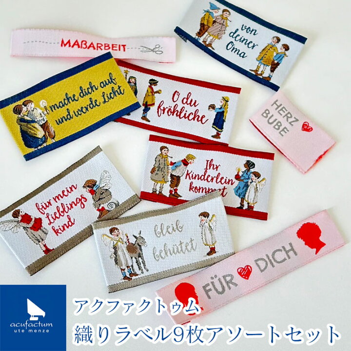 楽天市場】acufactum アクファクトゥム 織りラベル9枚アソートセット 