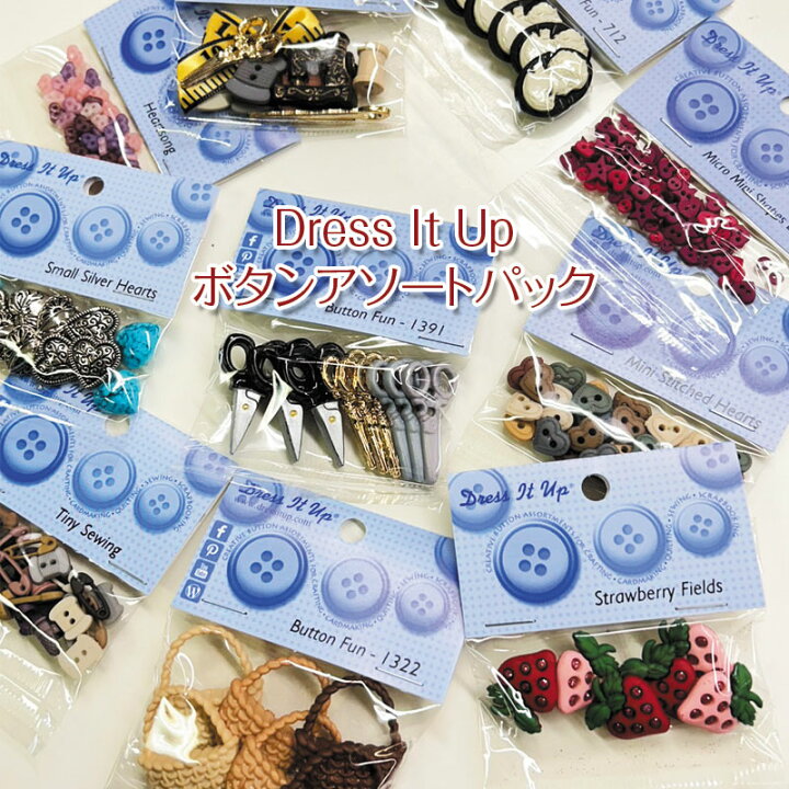 楽天市場】Dress It Up ボタン アソートパック（1袋）Jesse James  