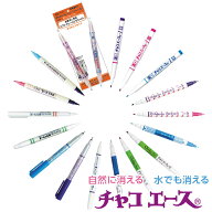 アドガー チャコエース（単位：1本）チャコペン/水性チャコペン/ハンドメイド/手芸用品/自然に消える/水…