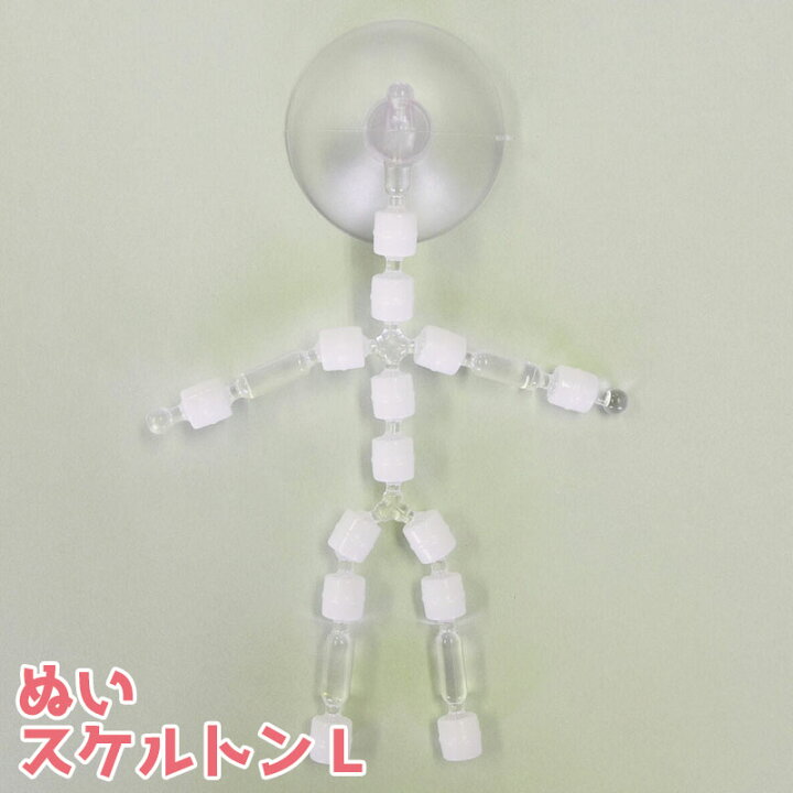 楽天市場】ぬい専用の骨格パーツ ぬいスケルトン L (1個)推しぬい/推し 
