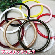 プラスチックリング（外径約13cm×2個）持ち手/持手/リングハンドル/風呂敷バッグ/ふろしきバッグ/いちご…