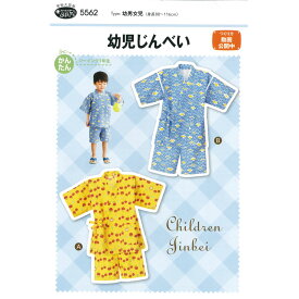 楽天市場 甚平 パターンの通販