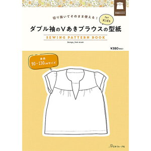 ؂蔲Ă̂܂܎g! _uVuEX̌^ for Kids SEWING PATTERN BOOK{H[O (Pʁ@1)p^[/q