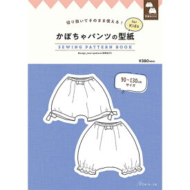 楽天市場 カボチャパンツ 作り方 型紙の通販