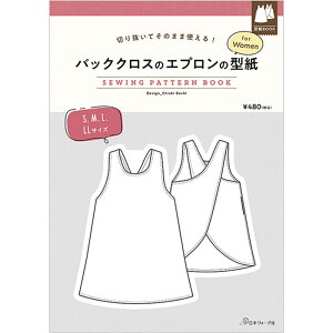 ؂蔲Ă̂܂܎g! obNNX̃Gv̌^ for Women SEWING PATTERN BOOK{H[O (Pʁ@1)p^[/wl