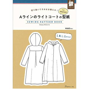 �؂蔲���Ă��̂܂܎g����! A���C���̃��C�g�R�[�g�̌^�� for Women SEWING PATTERN BOOK���{���H�[�O�� (�P�ʁ@1��)�p�^�[��/�w�l��