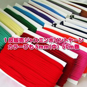 1̔@WX~@|Cg[J[Ђ5mmyz50m(P1)J[[v/J[ۂЂ/ANЂ/Ђ/q//R[h/В//w