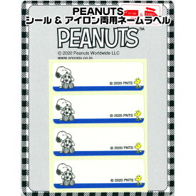 PEANUTSシール& アイロン両用ネームラベル（1セット4枚入）スヌーピー/入園/入学/お名前ラベル