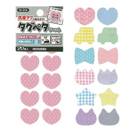 タグペタラベル 型抜きタイプ（1セット20枚入）入園/入学/お名前ラベル/ネームラベル