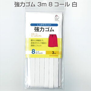 �T���R�b�R�[ ���̓S�� 3m 8�R�[�� ��KIYOHARA/��������t�B�b�g����S��