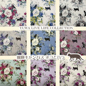 YUWA　LIVE LIFE COLLECTION綿麻キャンバス ネコとバラ（単位50cm）有輪商店/猫/ねこ/薔薇/生地