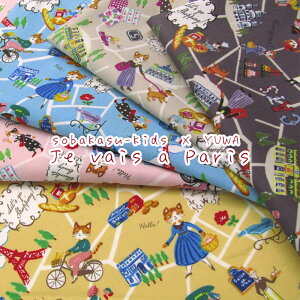 sobakasu-kids × YUWA Je vais a ParisiP50cmjL֏X/\oJXLbY/΂LbY/JCC/Aj}/˂/lR/L/|bv/t@V[/p/tX/Rbg//n/z/vg