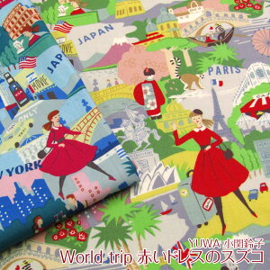 YUWA Suzuko Koseki V[eBO World trip@ԂhX̃XYRiP50cmjL֏X/֗q/RZLXYR/[hgbv/Es///Rbg/n/vg