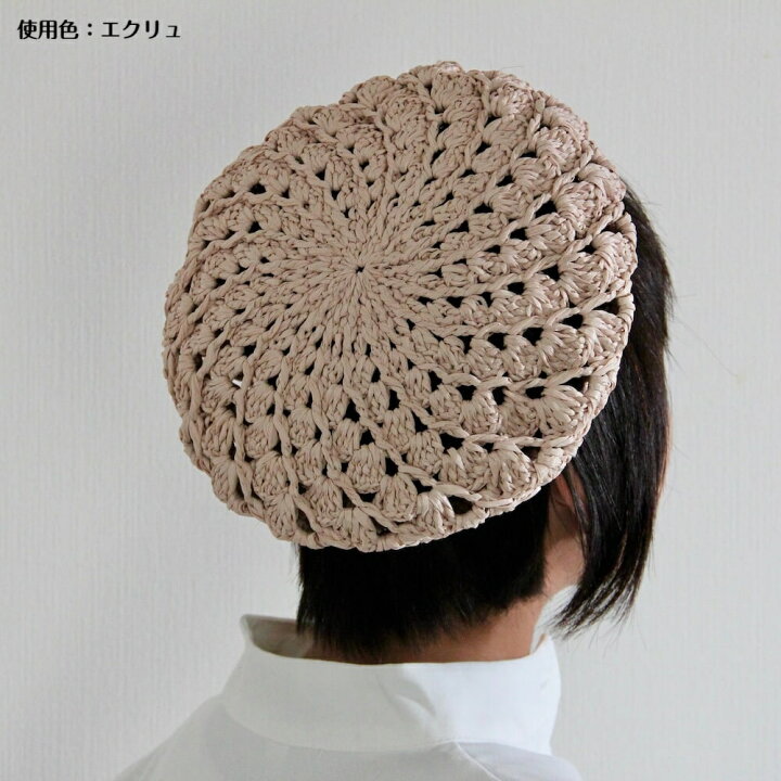 楽天市場】うずまきベレー帽 キットDesigned by hatschi【キット/手芸 