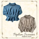 コットンメランジ〉ペプラムセーター　キット〈トップダウンでとじはぎなし！〉【棒針編み】　Designed by w.yumyam　…