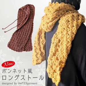 �q�R�b�g���������W�r�{���l�b�g�������O�X�g�[���@�L�b�g�@Designed by the723garment�q�����j�҂݁r�y�L�b�g/��|/�҂ݕ�/��҂�/�}�t���[/�X�k�[�h/�j�b�g/�҂ݐ}/���V�s/���S��/���f�B�[�X�z