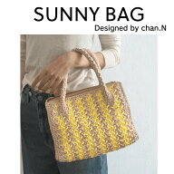 〈キット〉SUNNY Bag　キット　Designed by chan.N【キット/手芸/編み物/手編み/ラフィア/帽子キット/編…