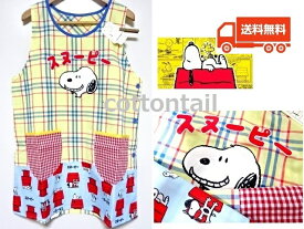 PEANUTS スヌーピー エプロン (日本語/レトロ) 刺繍アップリケ 可愛い キャラクター 保育士エプロン 大人 保育士 誕生日 母の日 女性 彼女 ママ プレゼント 送料無料 保育園 託児所 看護師 幼稚園 大人用エプロン上質 洗濯に強い