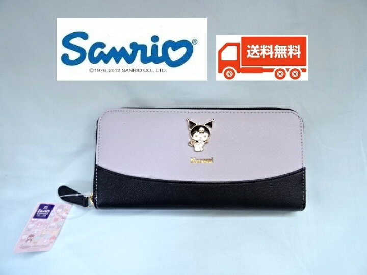 楽天市場】サンリオ財布 クロミ ラウンドファスナー バイカラー 長財布  