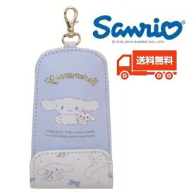 サンリオ シナモロール リール付 キーケース sr26 サンリオキャラクター 新生活 かわいい プレゼント 送料無料 レディース グッズ 大人 ギフト 誕生日 女性 彼女 可愛い バッグチャーム