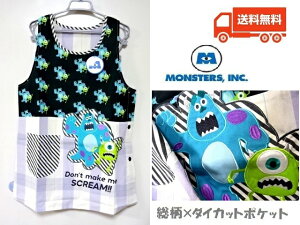 再販無!ラスト”ディズニー モンスターズインク サリー マイク キャラクターエプロン(総柄×ダイカット) 可愛い キャラクター 保育士エプロン 大人 保育士 誕生日 母の日 女性 彼女 ママ プ