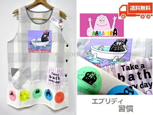 再販無!ラスト1” バーバパパ モジャ エプロン (毎日の習慣・お風呂) 上質アップリケ 可愛い キャラクター 保育士エプロン 大人 保育士 誕生日 母の日 女性 彼女 ママ プレゼント 送料無料