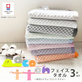 タオル pocotton 日本製 フェイスタオル 今治タオル 3枚セット 毎日にちょうど良いタオル。ぽこっとん