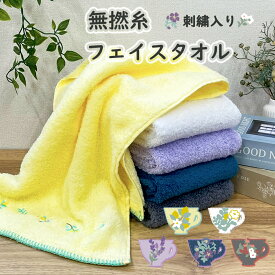 タオル フェイスタオル homecoming 刺繍入り 花 無撚糸 吸水力 やわらか ふわふわ ソフト 毎日使い デイリー ホームカミング　おしゃれ かわいい
