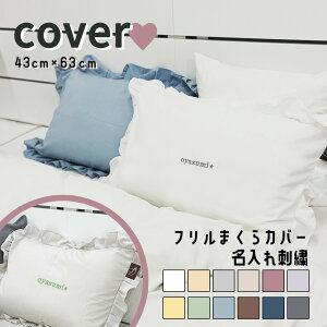 yOhJtz܂Jo[ 43×63cm t   k s[`XL m xbh Jo[ 킢 􂦂 sN u[ O[ uE x[W n Pi ؍ 蕨