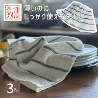 《1,500円→1,000円》タオル フェイスタオル 薄手 泉州タオル 国産 キッチンタオル キッチン マット ふき…
