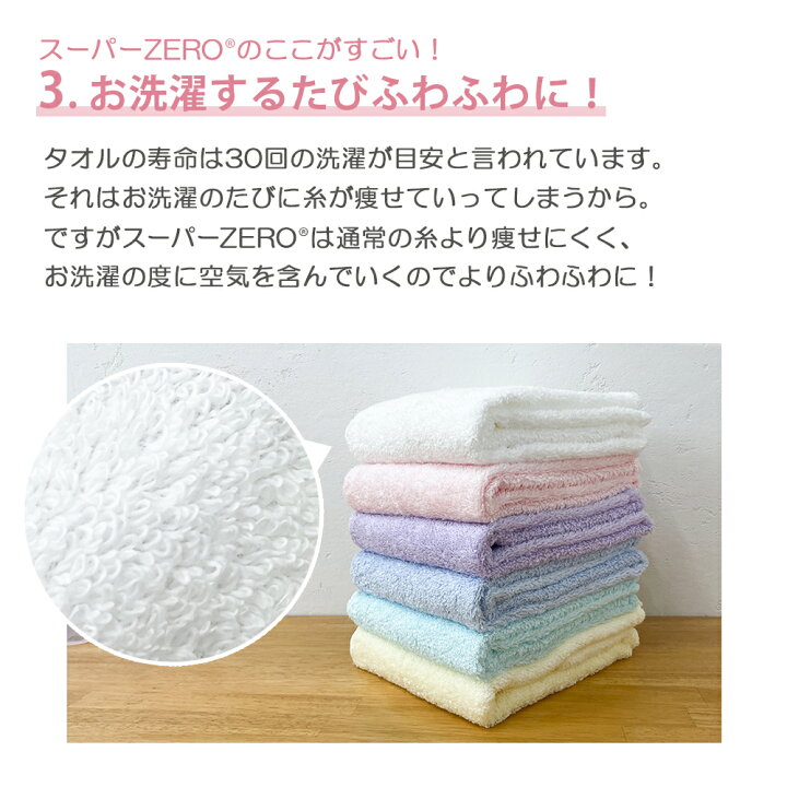 楽天市場】タオル スーパーゼロ 日本製 国産 ふわリッチ ロング 