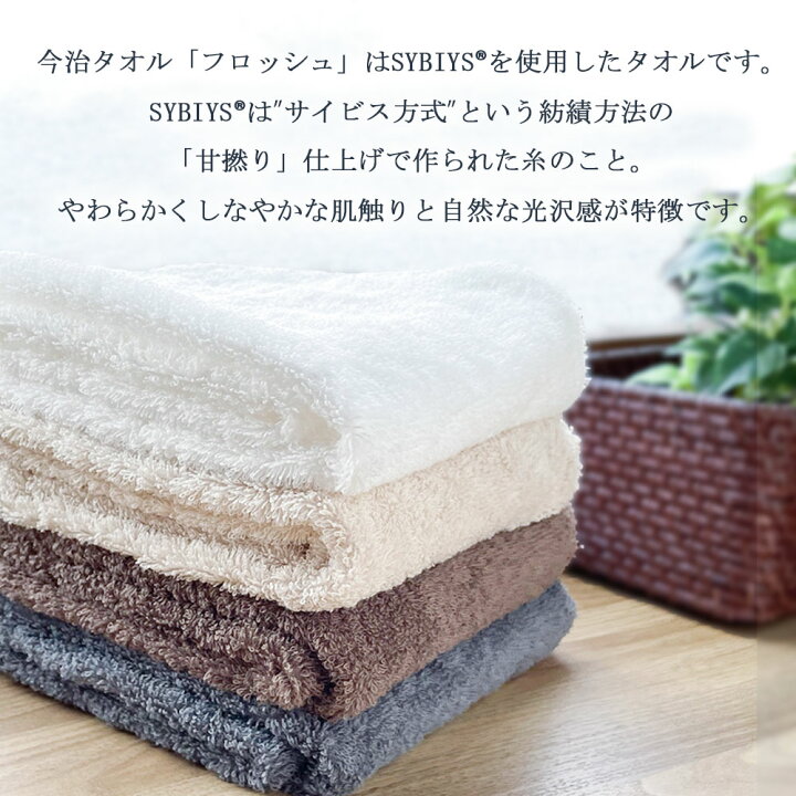 楽天市場 バスタオル タオル 日本製 今治タオル おしゃれ 国産 フロッシュ 高級 吸水力 やわらか 薄手 高品質 毎日使い デイリー ポイント消化 今治ブランドタオル コットンタウン Cotton Town